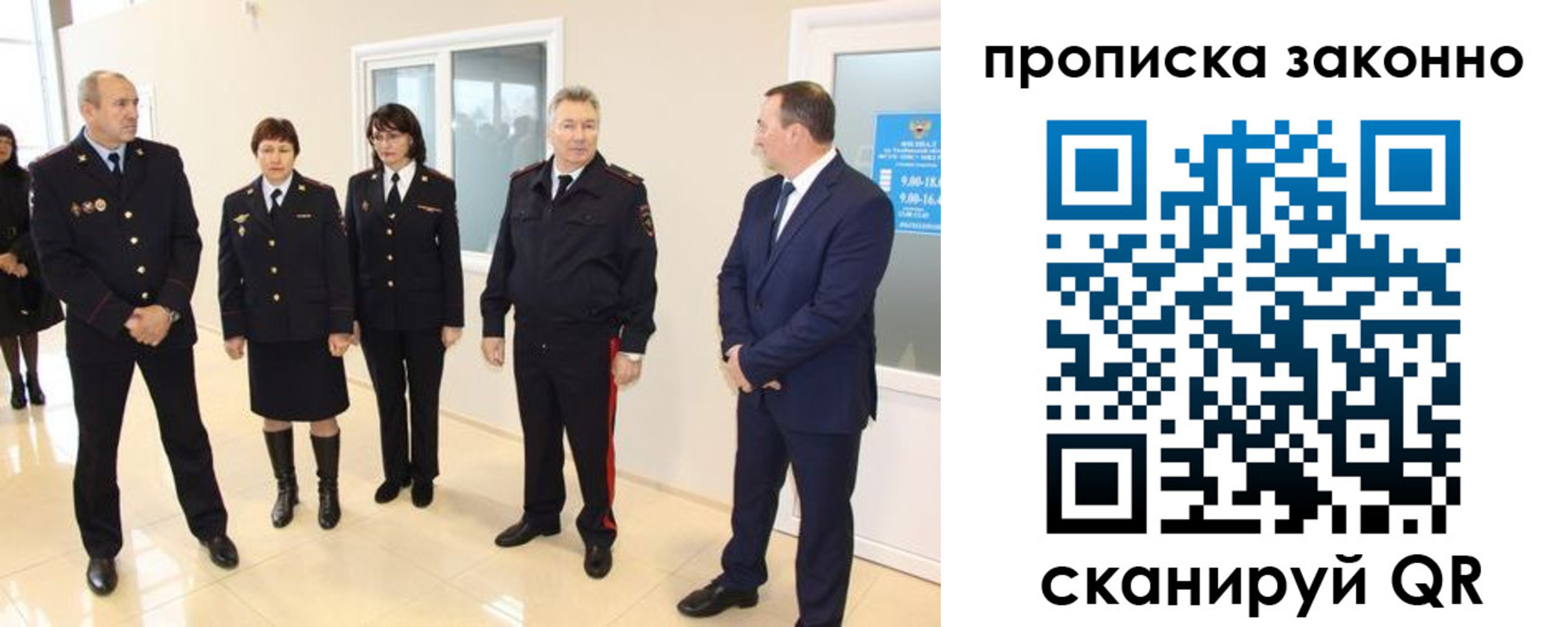 прописка гарантия в Джанкое