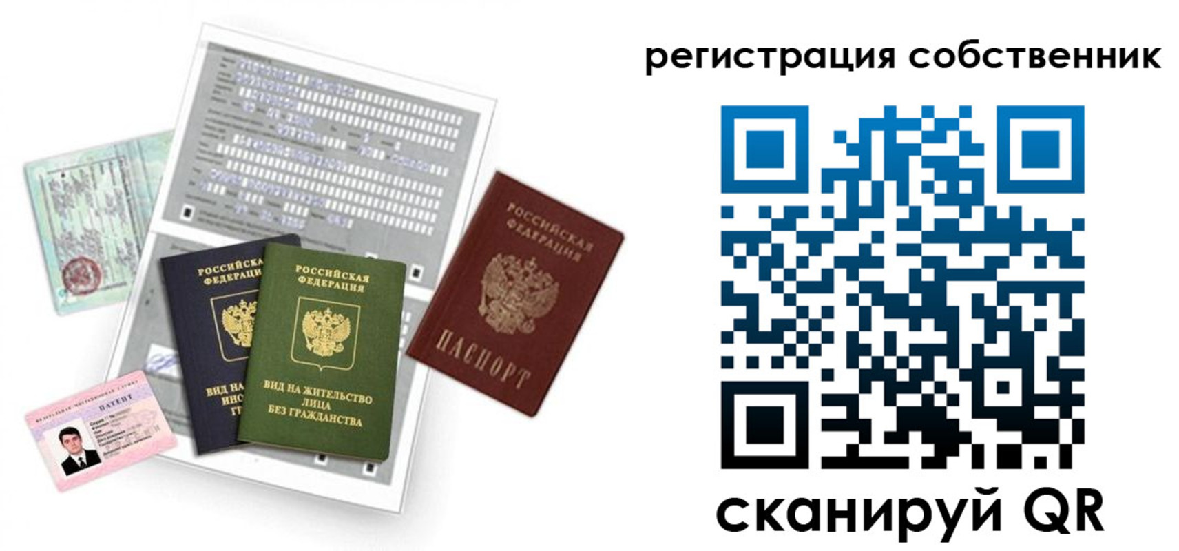 где прописаться в Джанкое