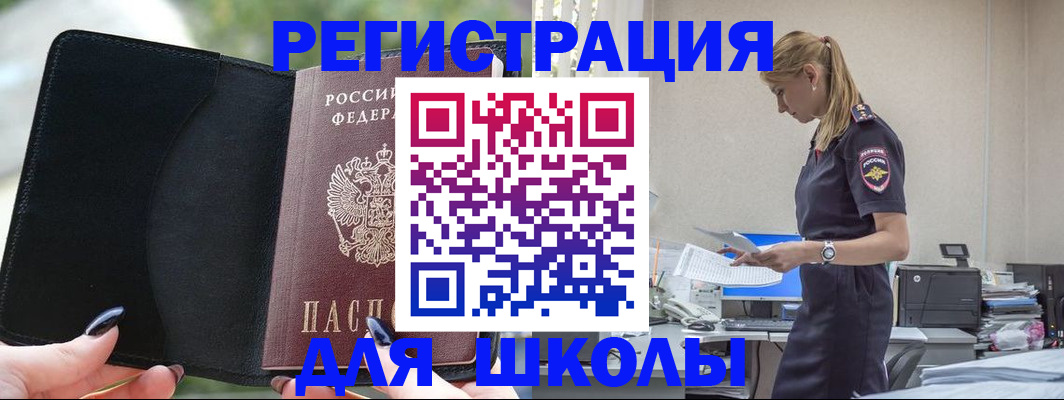 прописка в квартире в Джанкое